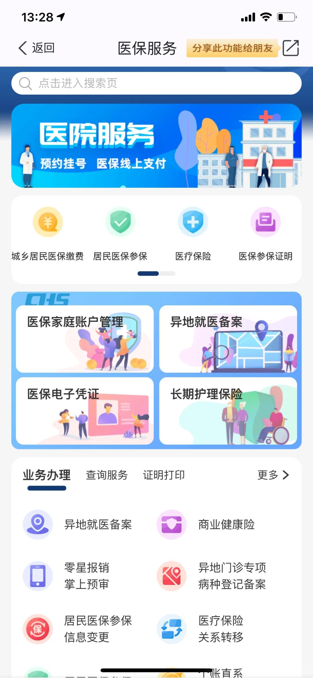 丽江最新南京医保卡提现方法方法分析(最方便真实的丽江南京医保卡提取现金方法方法)