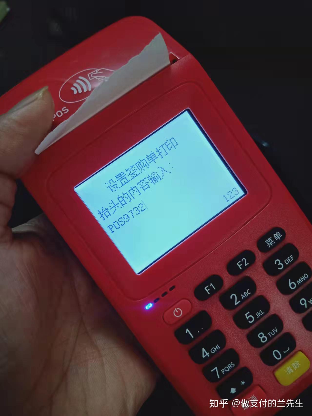 丽江最新一般的pos机可以刷医保卡吗方法分析(最方便真实的丽江pos机能刷医保二维码吗方法)