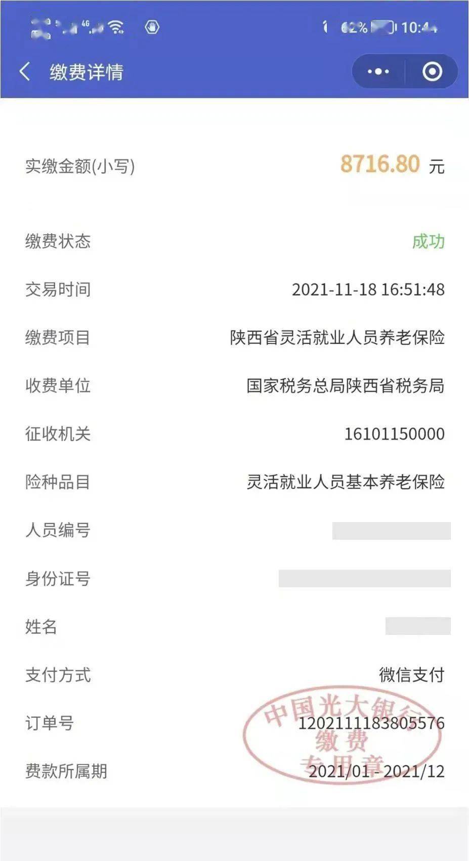 丽江最新社保套现24小时微信怎么用方法分析(最方便真实的丽江社保套现24小时微信怎么用不了方法)