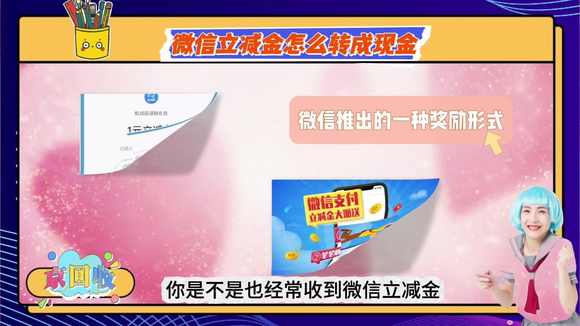 丽江最新微信免费换现金方法分析(最方便真实的丽江微信换金币免费提现方法)