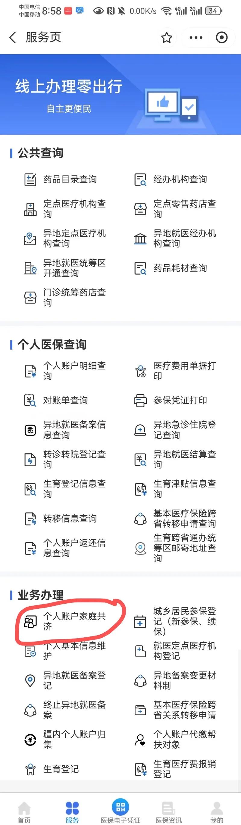 丽江最新医保卡的余额使用规则方法分析(最方便真实的丽江医保卡的医疗账户余额是怎么用方法)
