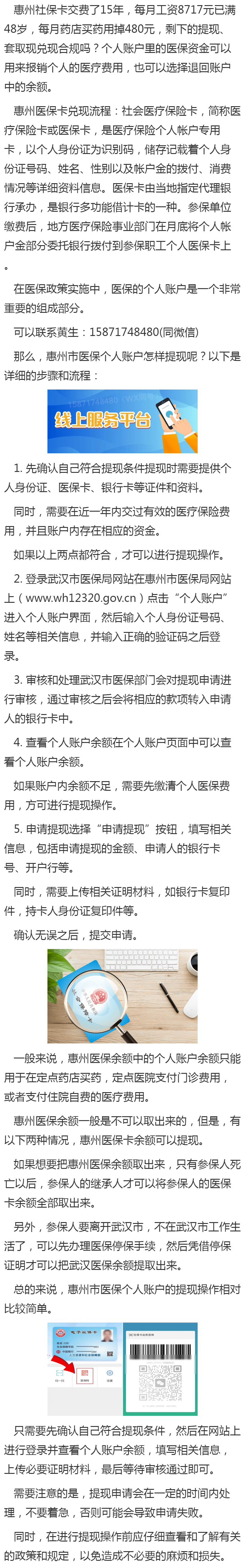 丽江最新医保卡套取现金渠道重庆方法分析(最方便真实的丽江医保卡套取现金渠道重庆有哪些方法)