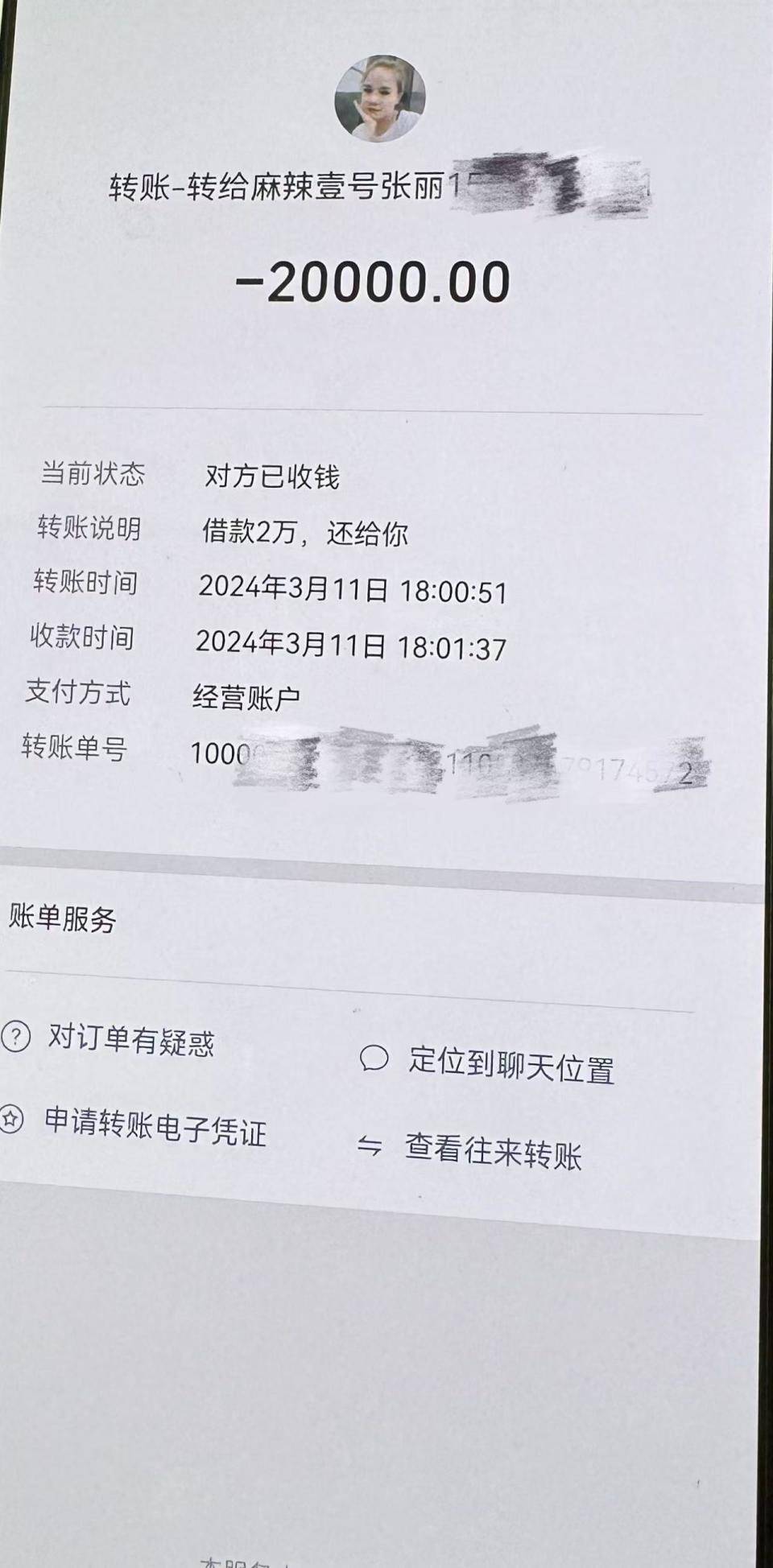 丽江最新社保卡的钱转到微信被拒绝方法分析(最方便真实的丽江社保卡转账银行拒绝该交易方法)