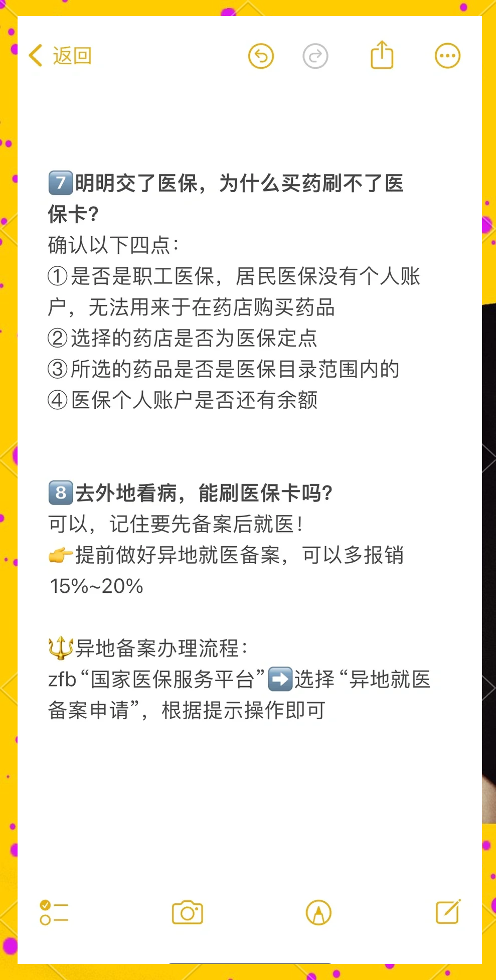 丽江最新医保卡提现方法方法分析(最方便真实的丽江个人医保余额怎么提取方法)