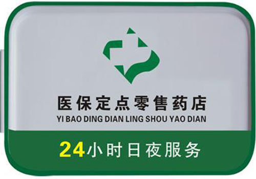 丽江上海24小时高价回收医保的简单介绍