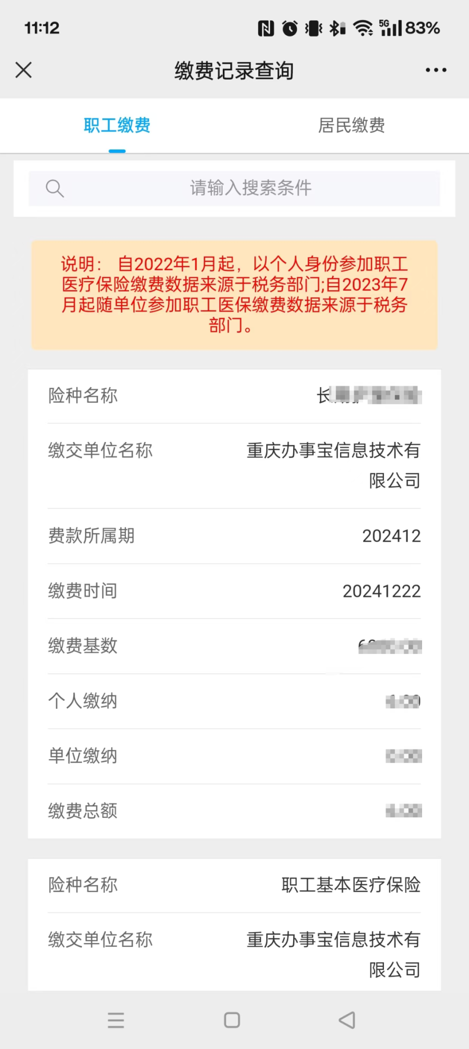 丽江最新医保个人账户余额微信查询方法分析(最方便真实的丽江微信医保查询个人账户余额查询方法)