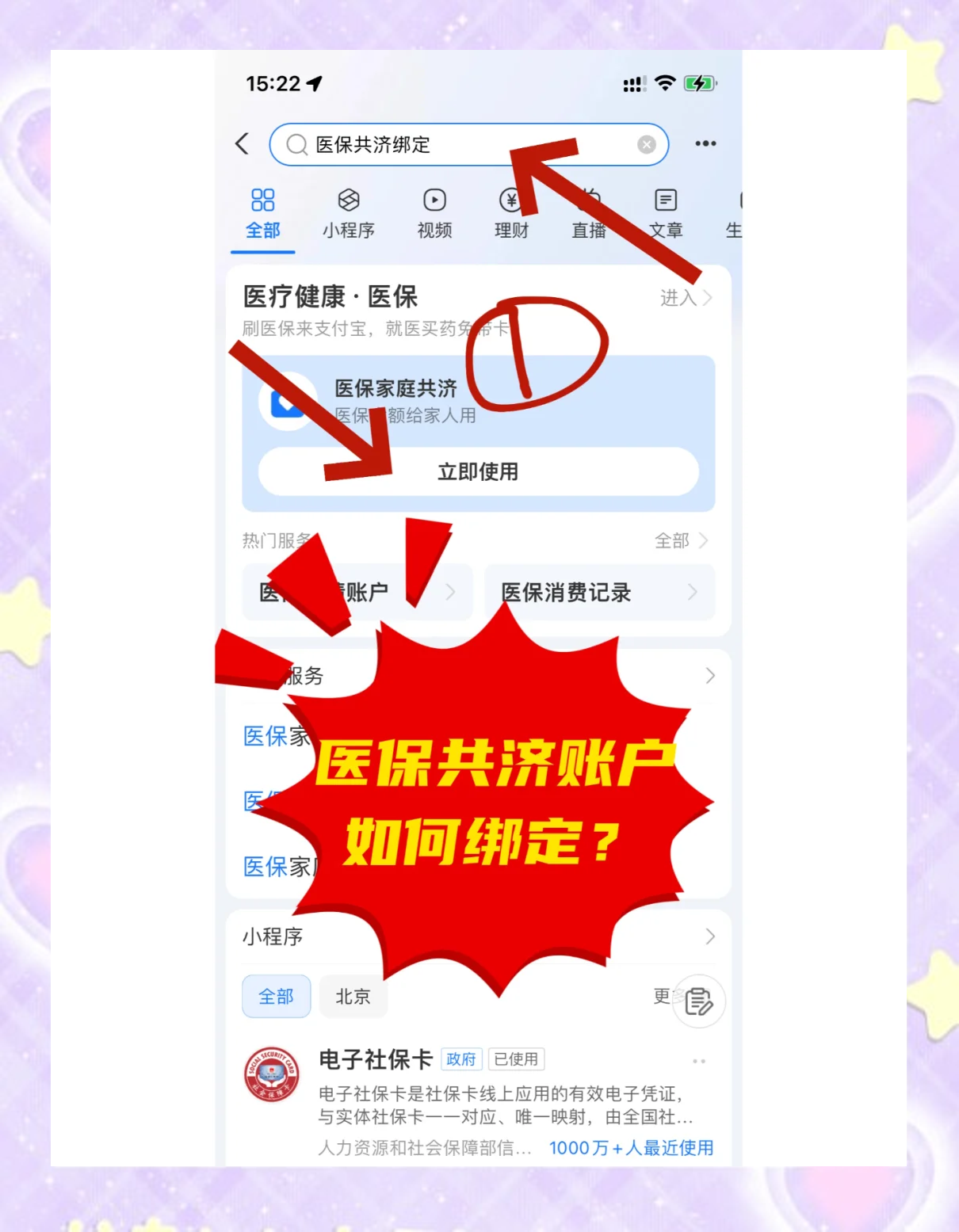 丽江最新医保卡里余额怎么转给家人使用方法分析(最方便真实的丽江医保卡余额怎么转给直系亲属方法)