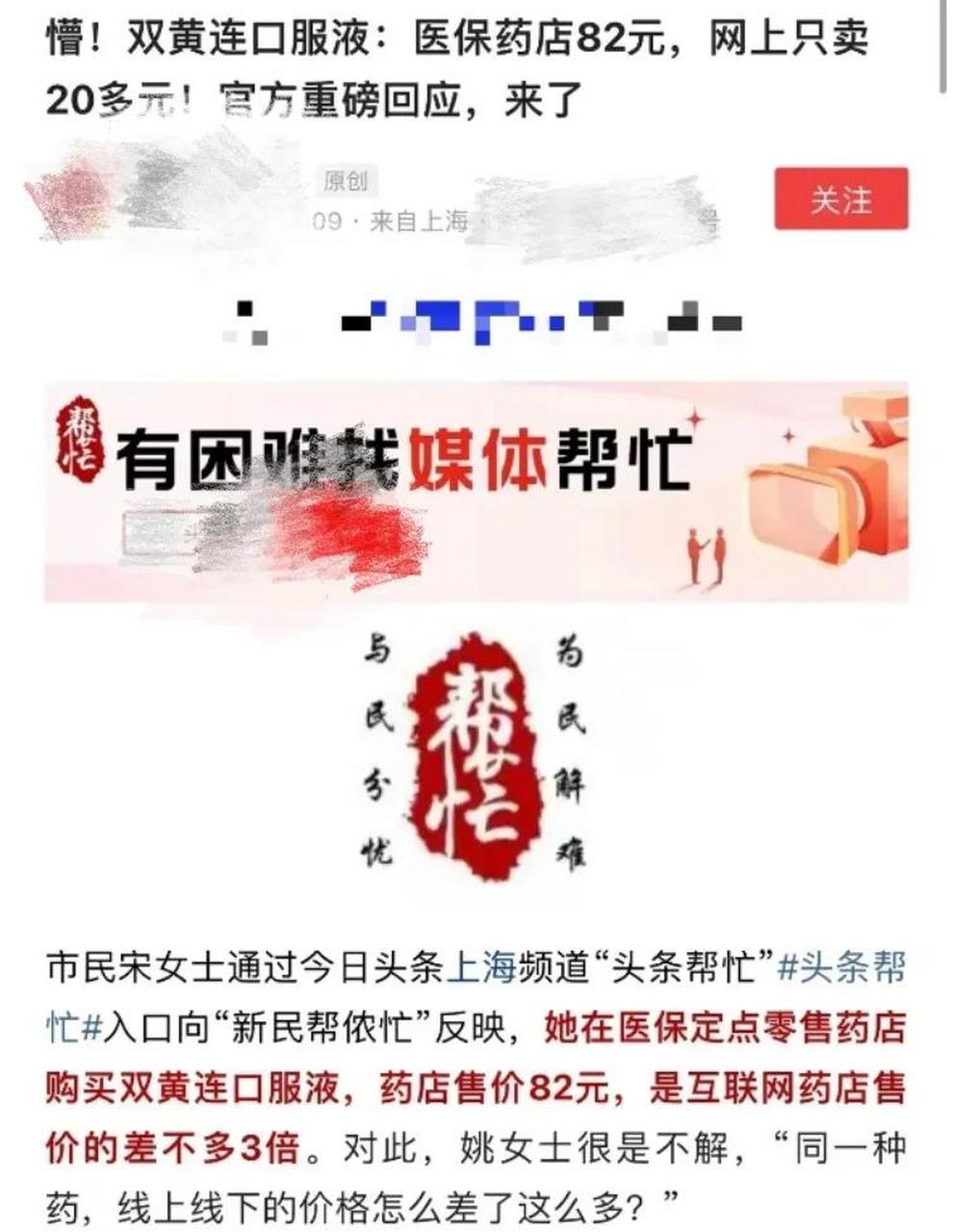 丽江最新怎么让药店给我套医保钱方法分析(最方便真实的丽江如何跟药店一起套医保方法)
