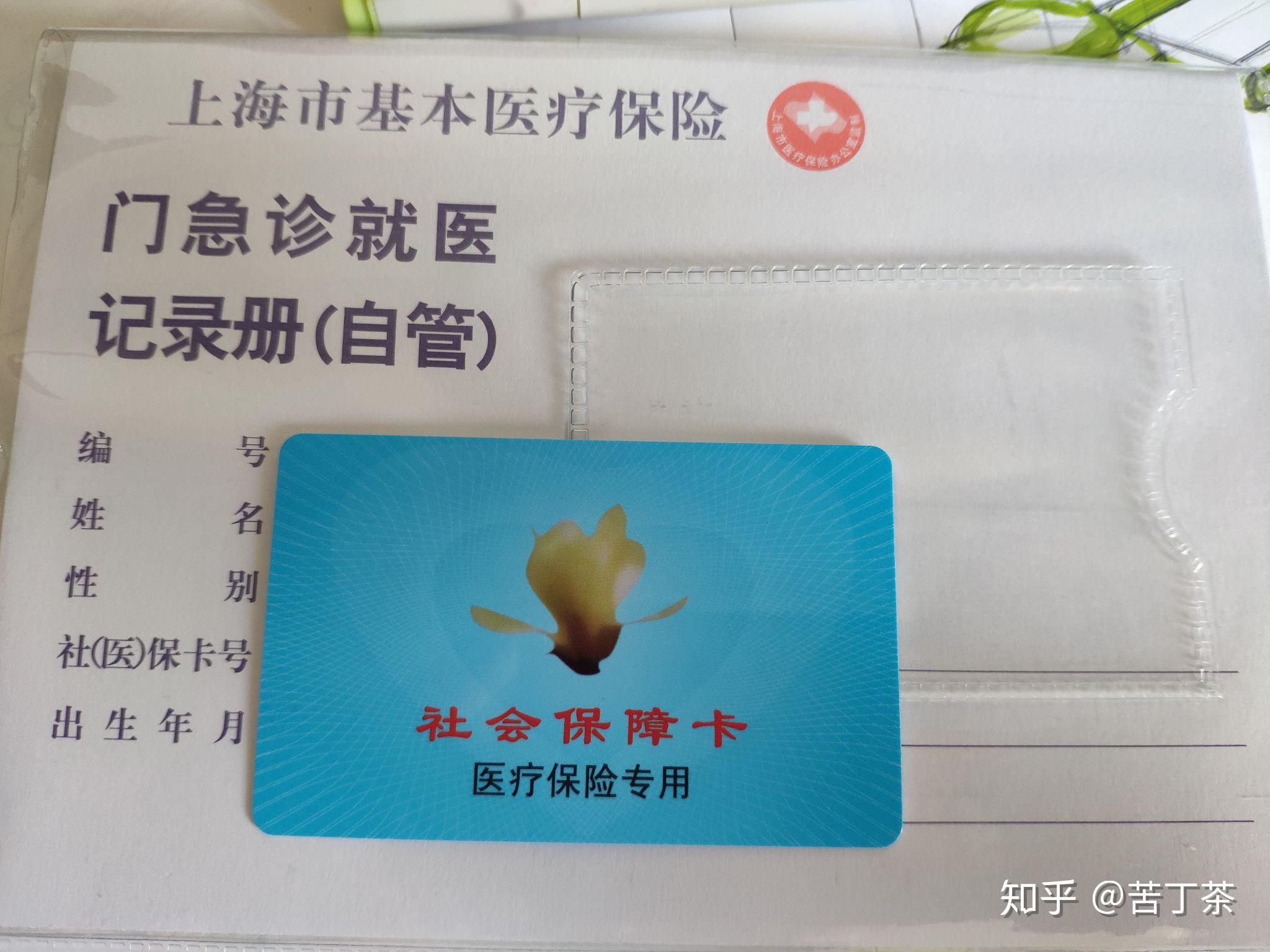 丽江最新上海医保卡取现黄牛方法分析(最方便真实的丽江怎么跟药店老板说套医保方法)