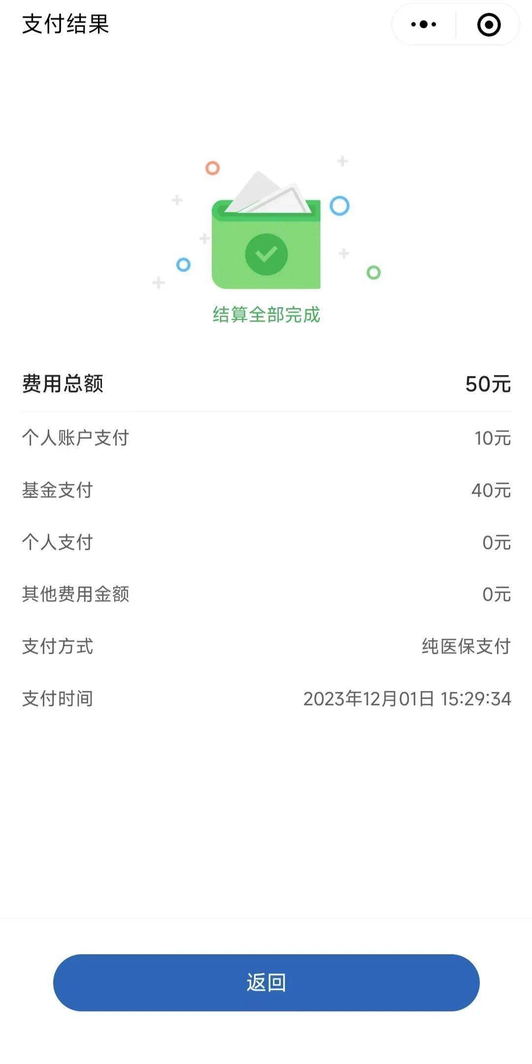 丽江最新医保取现24小时微信北京方法分析(最方便真实的丽江医保取现24小时微信北京能取吗方法)
