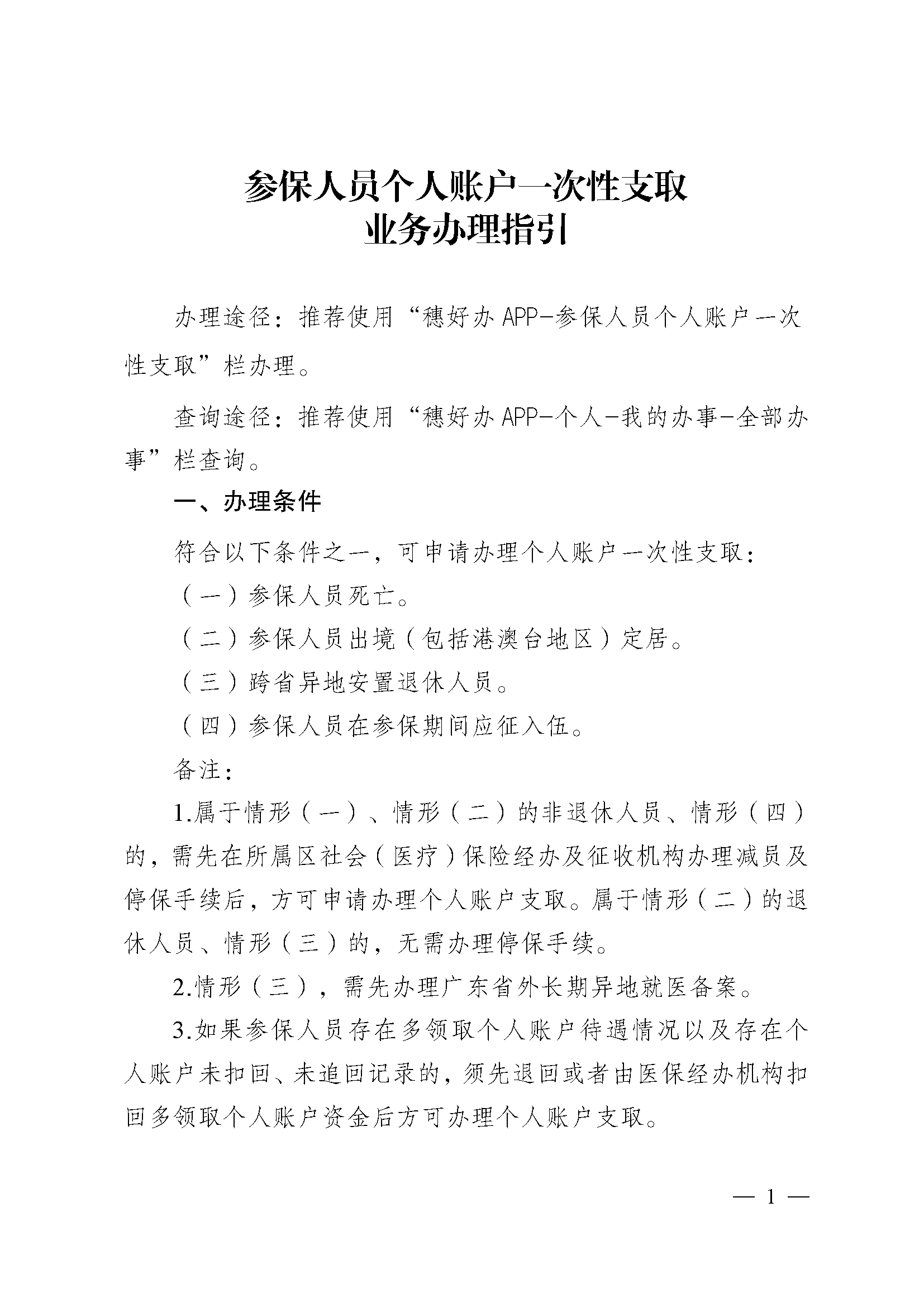 丽江最新医保提现中介联系方式方法分析(最方便真实的丽江找中介10分钟提取医保方法)