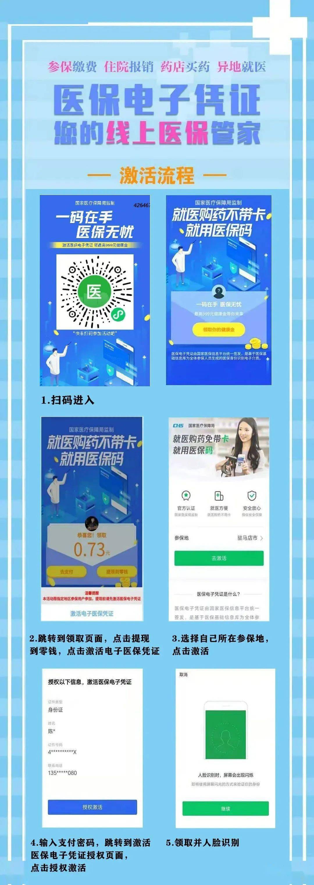 丽江最新医保怎么套现提现取现方法分析(最方便真实的丽江医保怎么套现有什么危害方法)