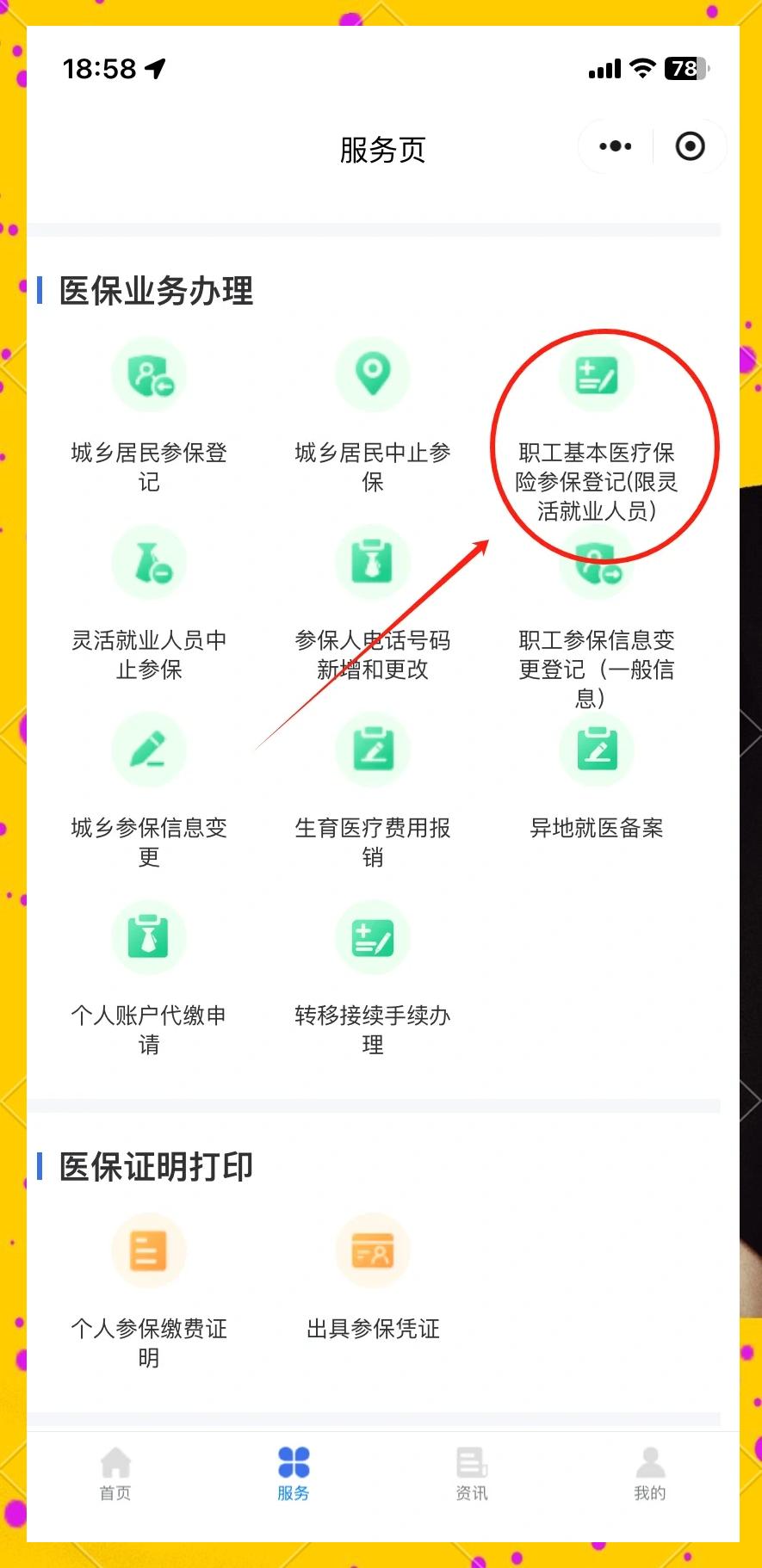 丽江最新成都医保取现中介方法分析(最方便真实的丽江成都医保取现中介微信方法)