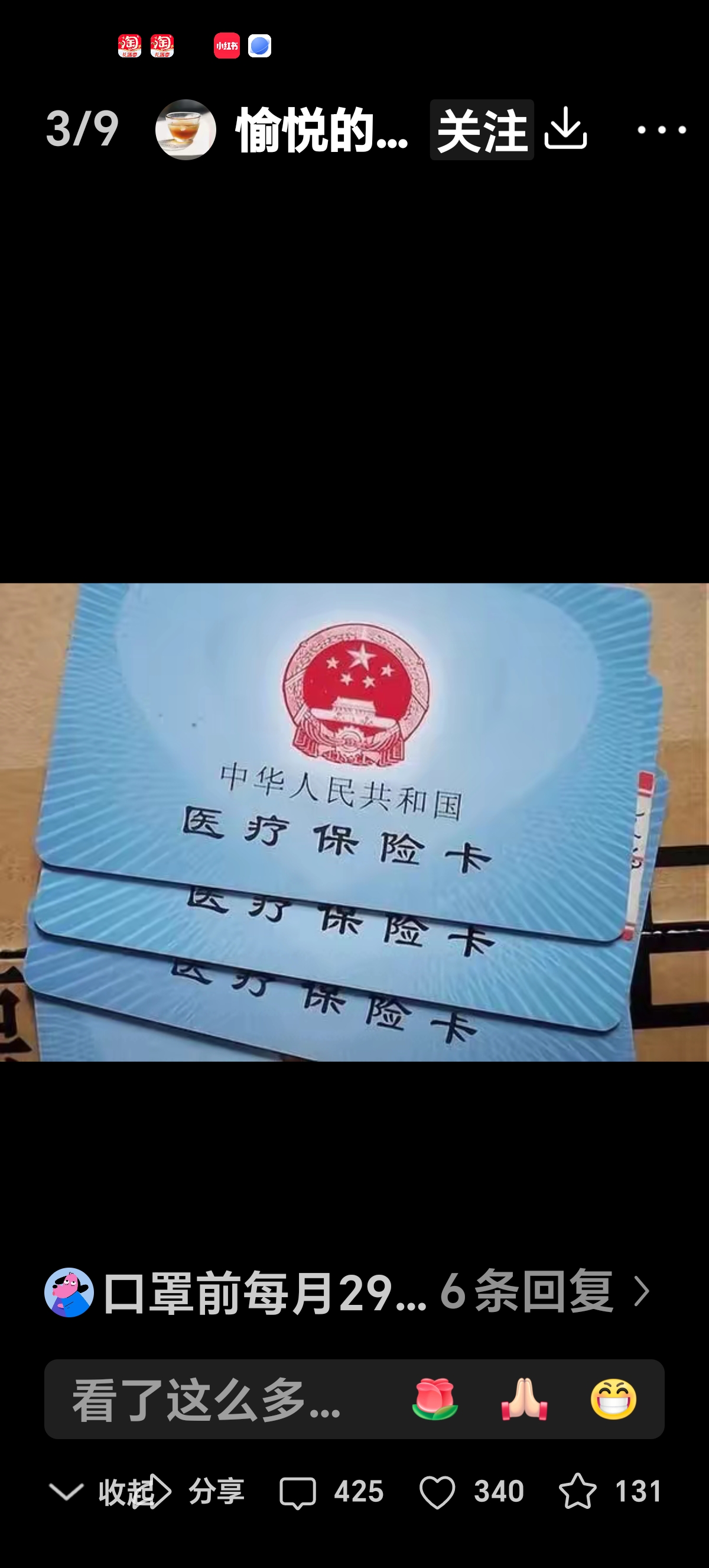 丽江最新西安收医保卡方法分析(最方便真实的丽江西安医保卡哪里领方法)