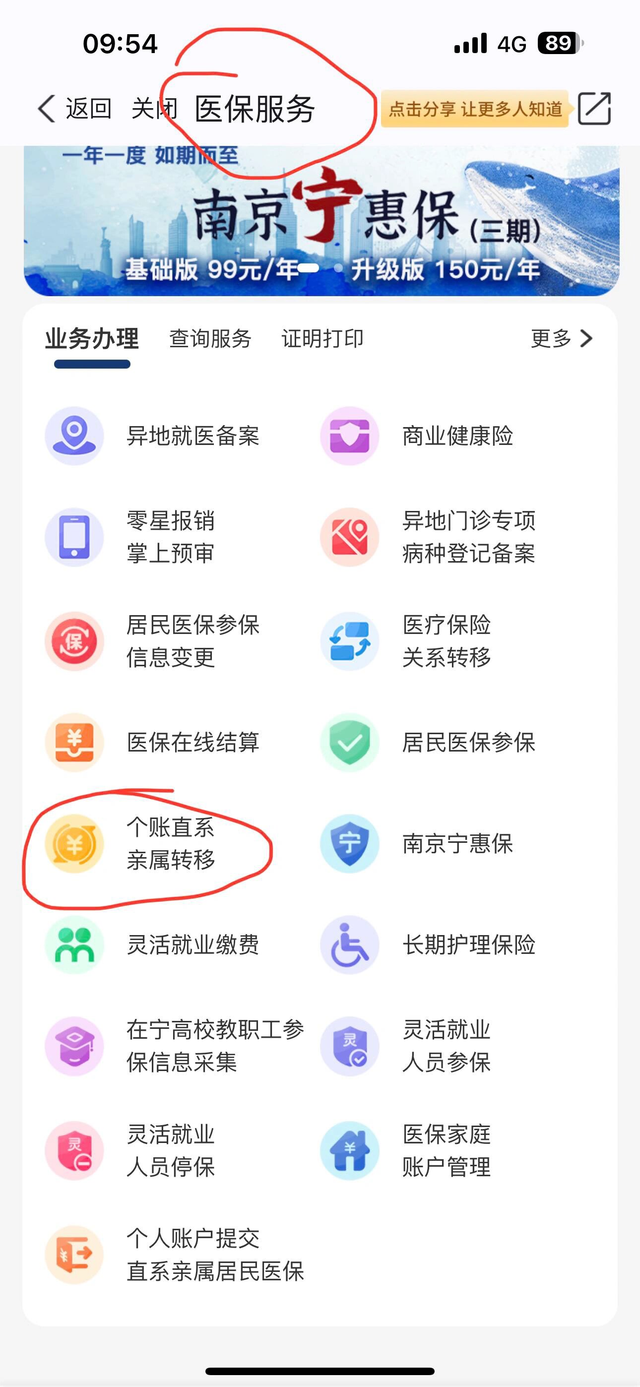 丽江最新医保个人账户提取方法方法分析(最方便真实的丽江医保个人账户如何取出方法)