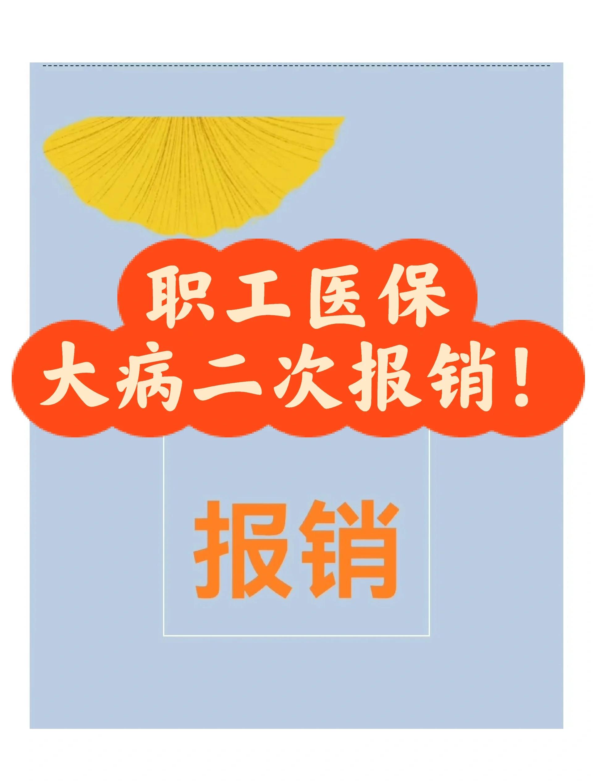 丽江最新医院报销80%计算公式方法分析(最方便真实的丽江医院报销比例怎么算公式 计算公式方法)