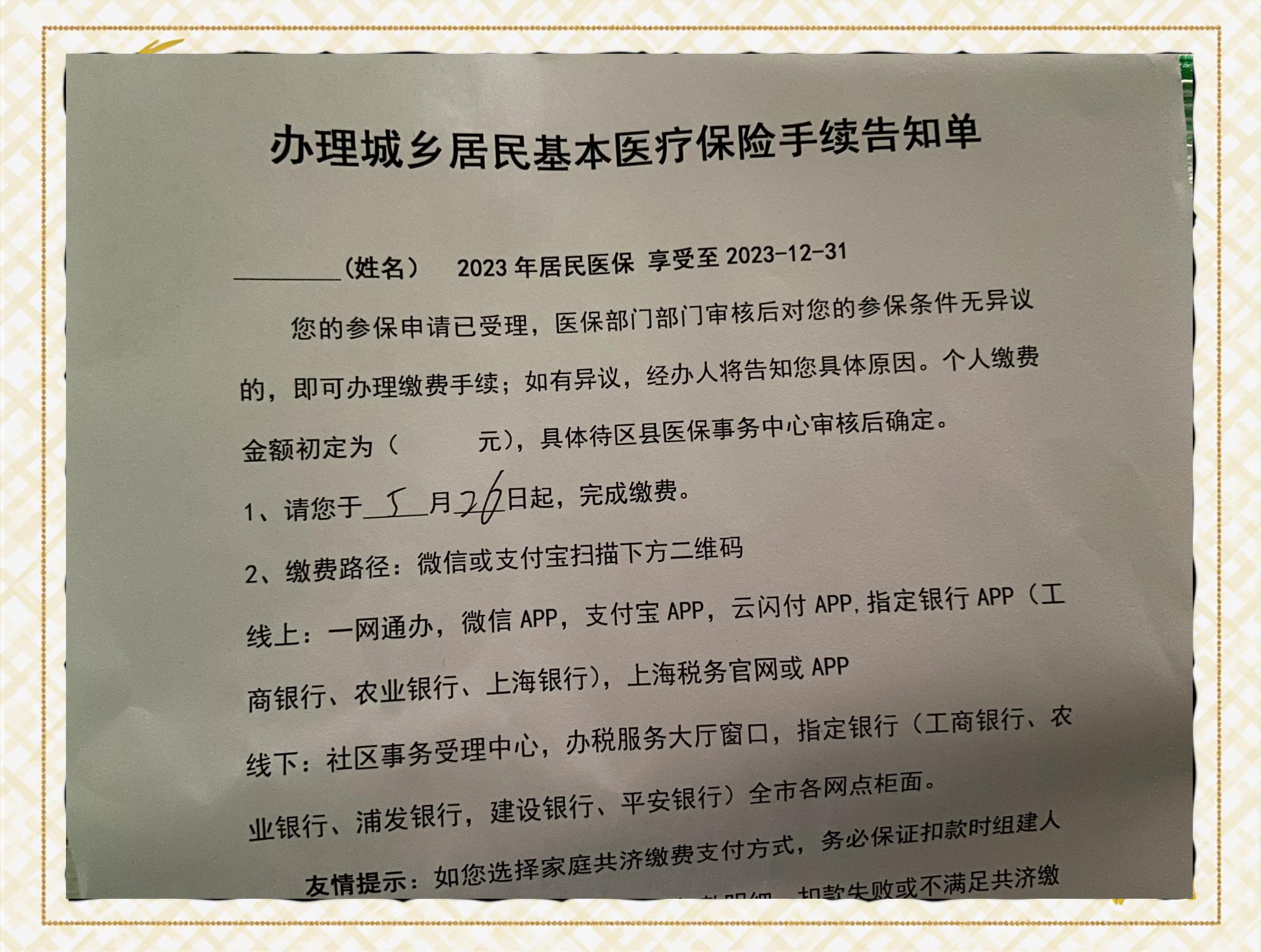 丽江最新上海在线套医保卡联系方式方法分析(最方便真实的丽江上海医保卡到哪个地方套现方法)