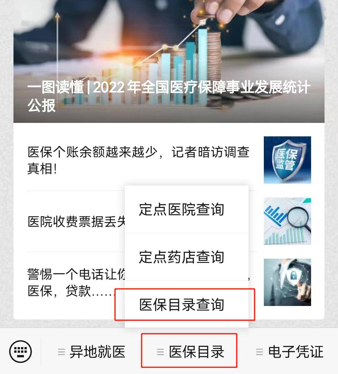 丽江最新医保取现24小时微信小额方法分析(最方便真实的丽江医保取现24小时微信小额怎么取方法)