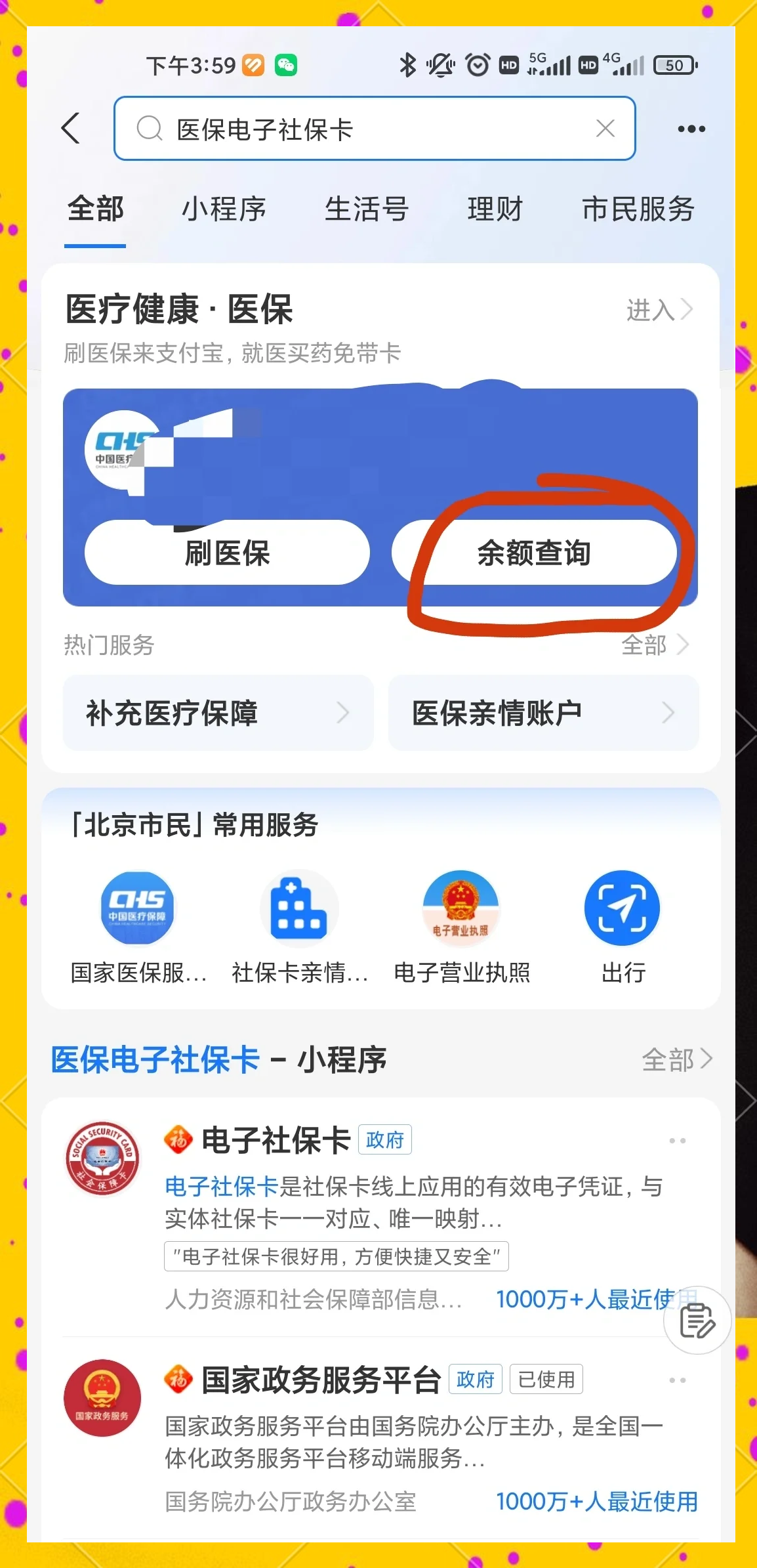 丽江最新专业回收医保卡余额方法分析(最方便真实的丽江专业回收医保卡余额吊w8e殿net方法)