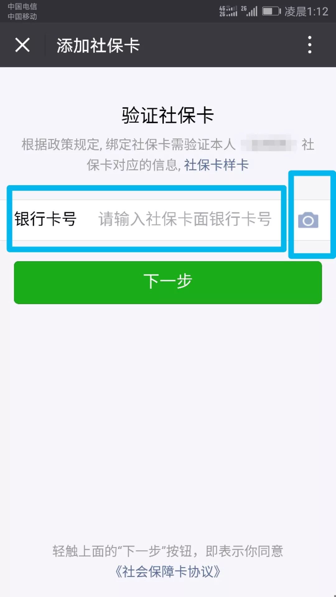 丽江最新24小时套社保卡微信可以吗方法分析(最方便真实的丽江24小时套社保卡微信可以吗安全吗方法)