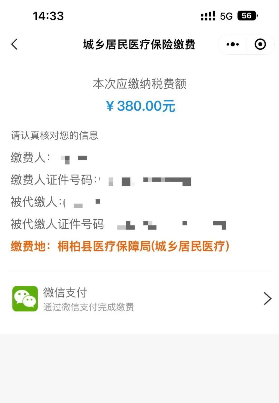 丽江最新医保取现24小时微信成都方法分析(最方便真实的丽江成都医保卡取现费用方法)