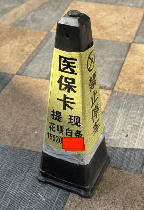 丽江最新广州医保套现联系电话方法分析(最方便真实的丽江广州医保套现联系电话查询方法)