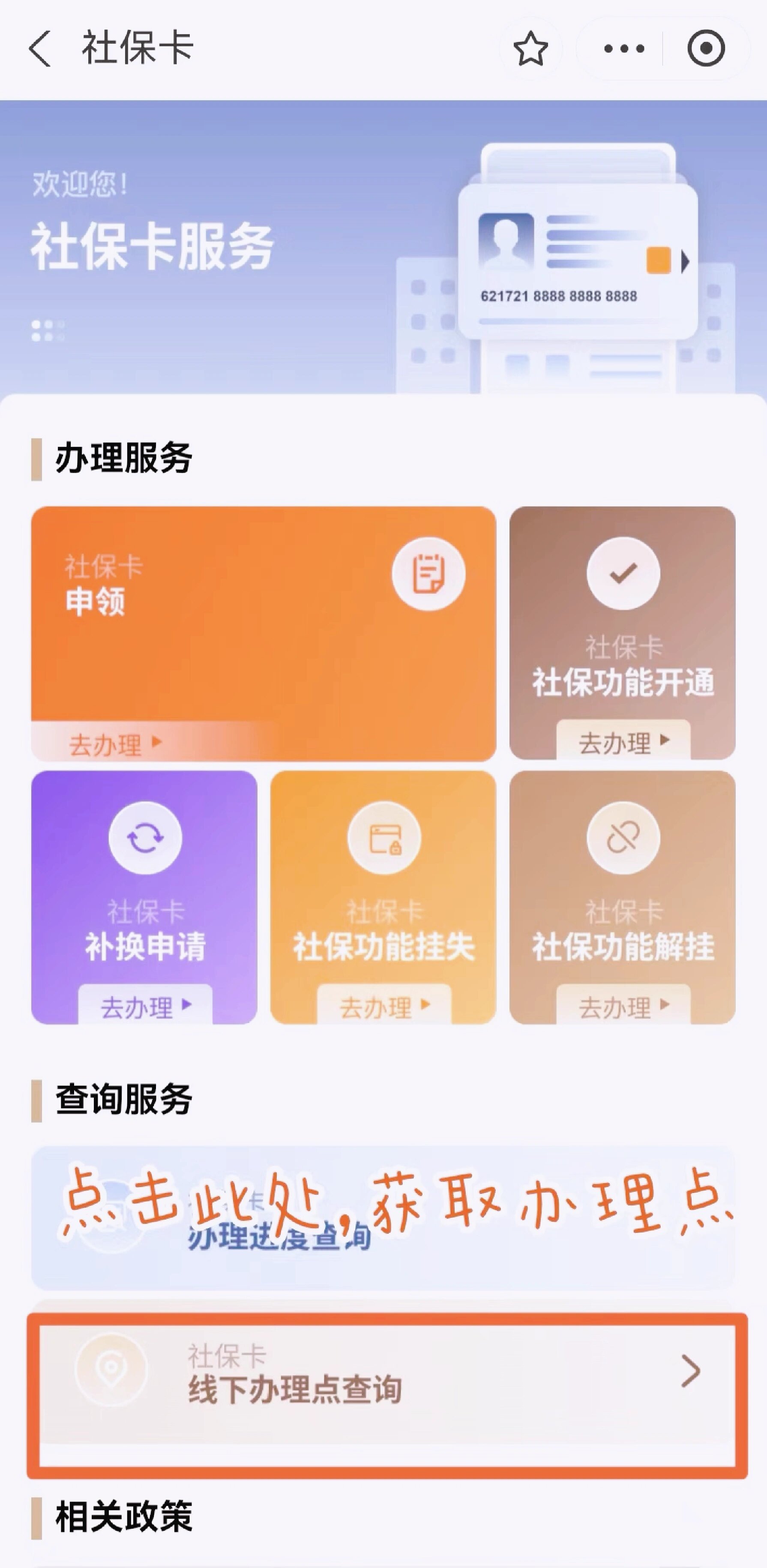 丽江最新急用钱套医保卡上海方法分析(最方便真实的丽江上海医保套现有办法吗方法)