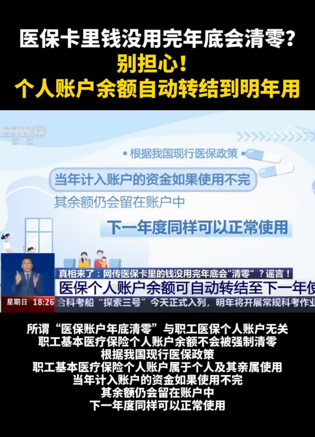 丽江最新医保卡的钱转入微信余额能用吗方法分析(最方便真实的丽江医保卡里的钱能转到支付宝吗方法)