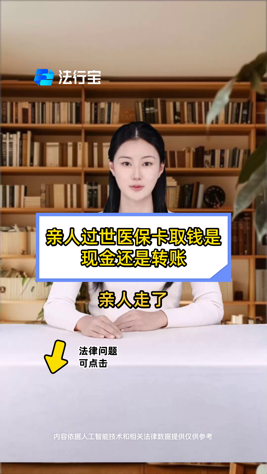 丽江最新医保换现金秒到账微信号方法分析(最方便真实的丽江微信医保提现钱去哪了方法)