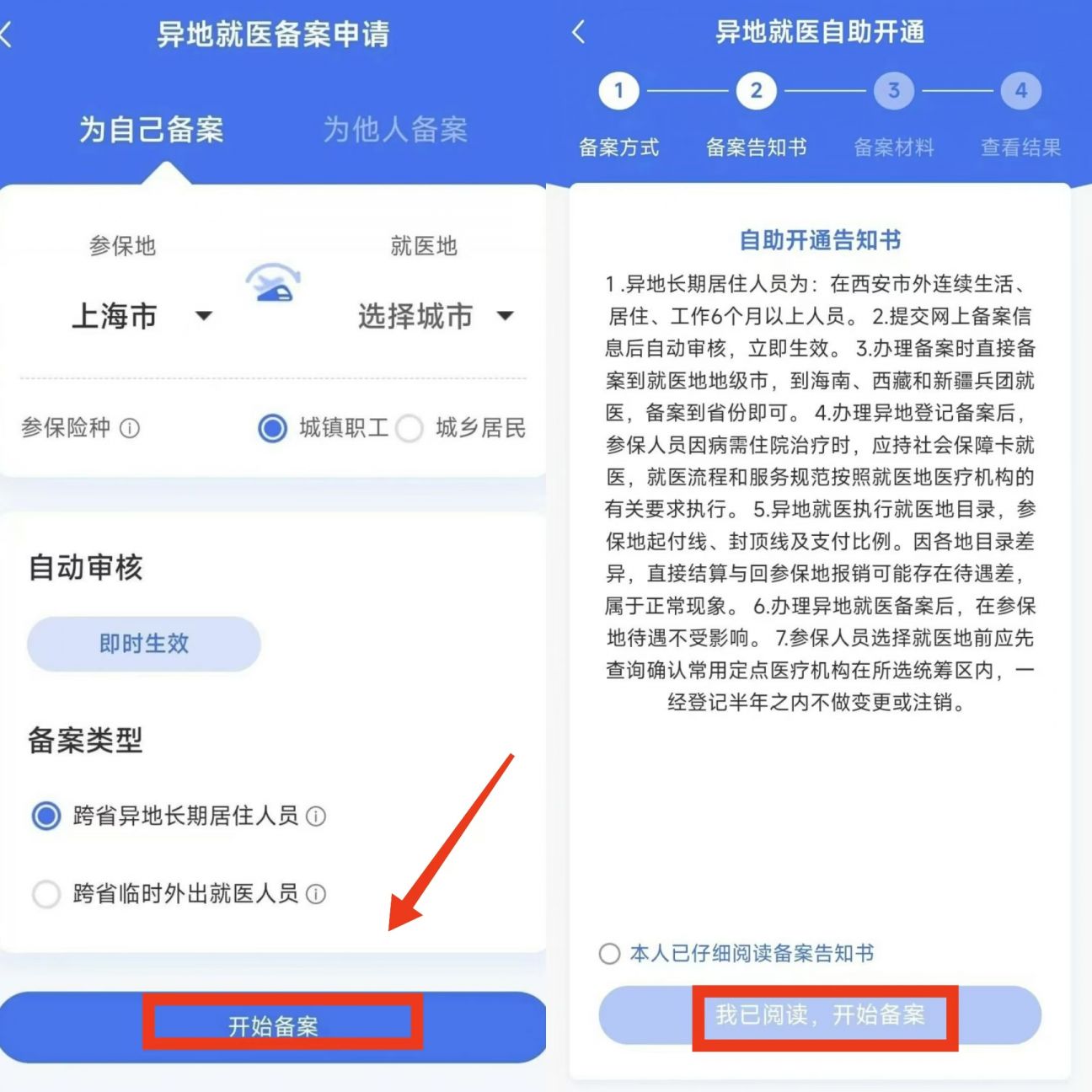 丽江最新上海医保卡的钱每年什么时候打入方法分析(最方便真实的丽江上海2021年医保卡的钱什么时候到账方法)