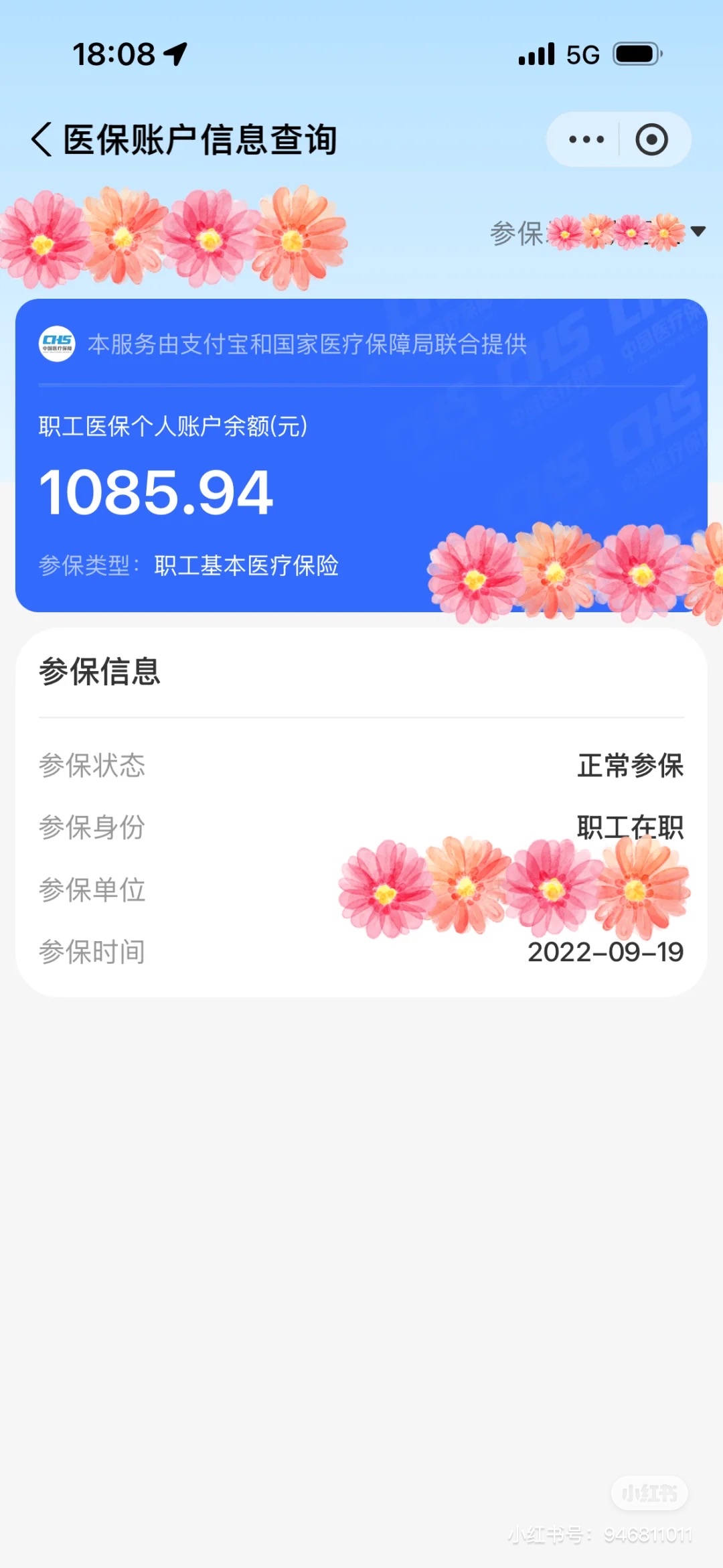 丽江最新找中介10分钟提取医保方法分析(最方便真实的丽江找中介10分钟提取医保苏州方法)