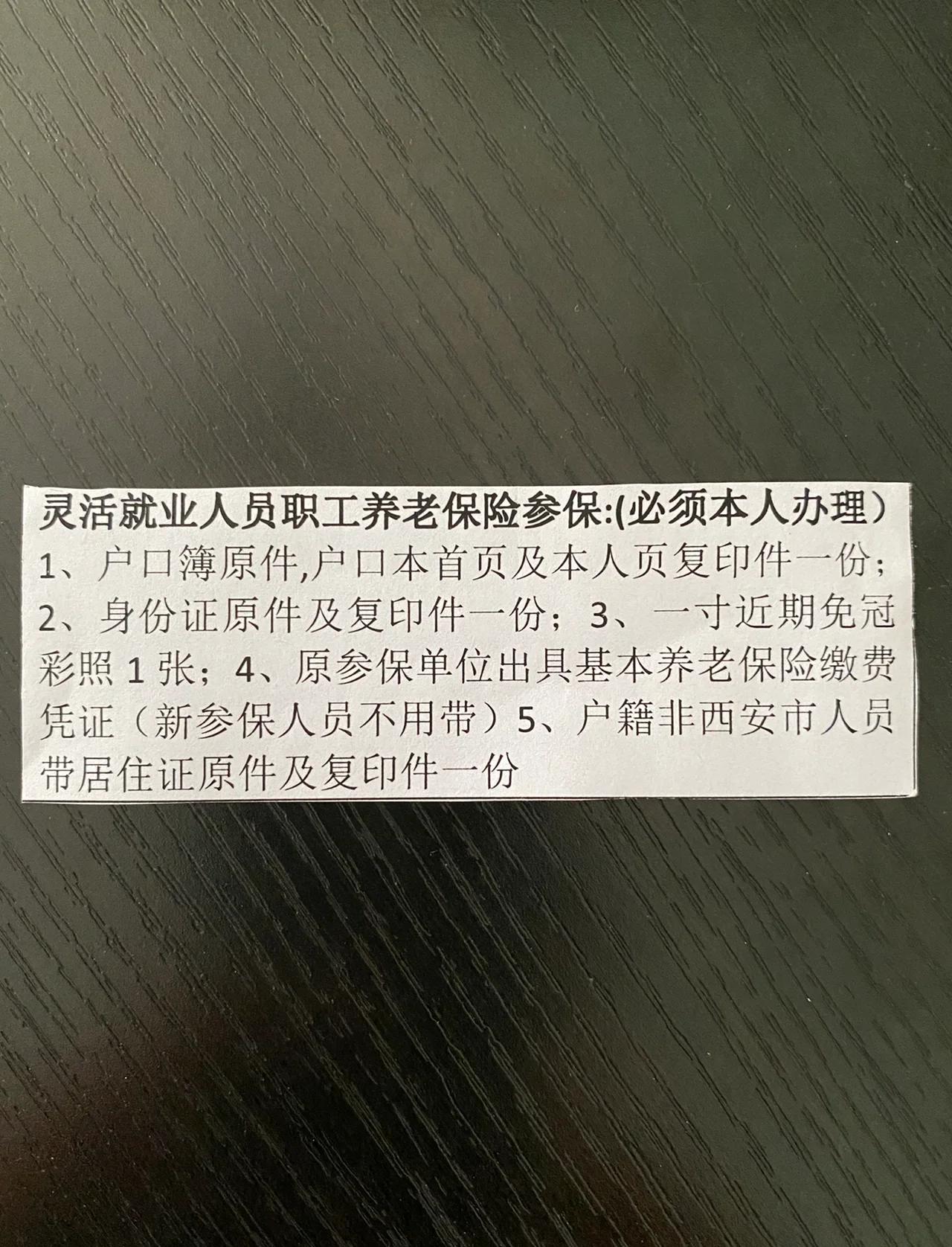 丽江最新西安哪里可以套医保卡方法分析(最方便真实的丽江西安哪里可以套医保卡支付方法)