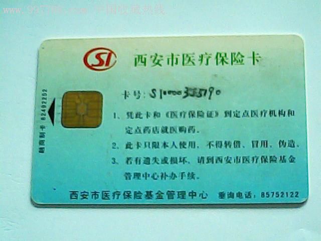 丽江最新西安哪里有医保卡兑现方法分析(最方便真实的丽江西安医保卡哪里领方法)