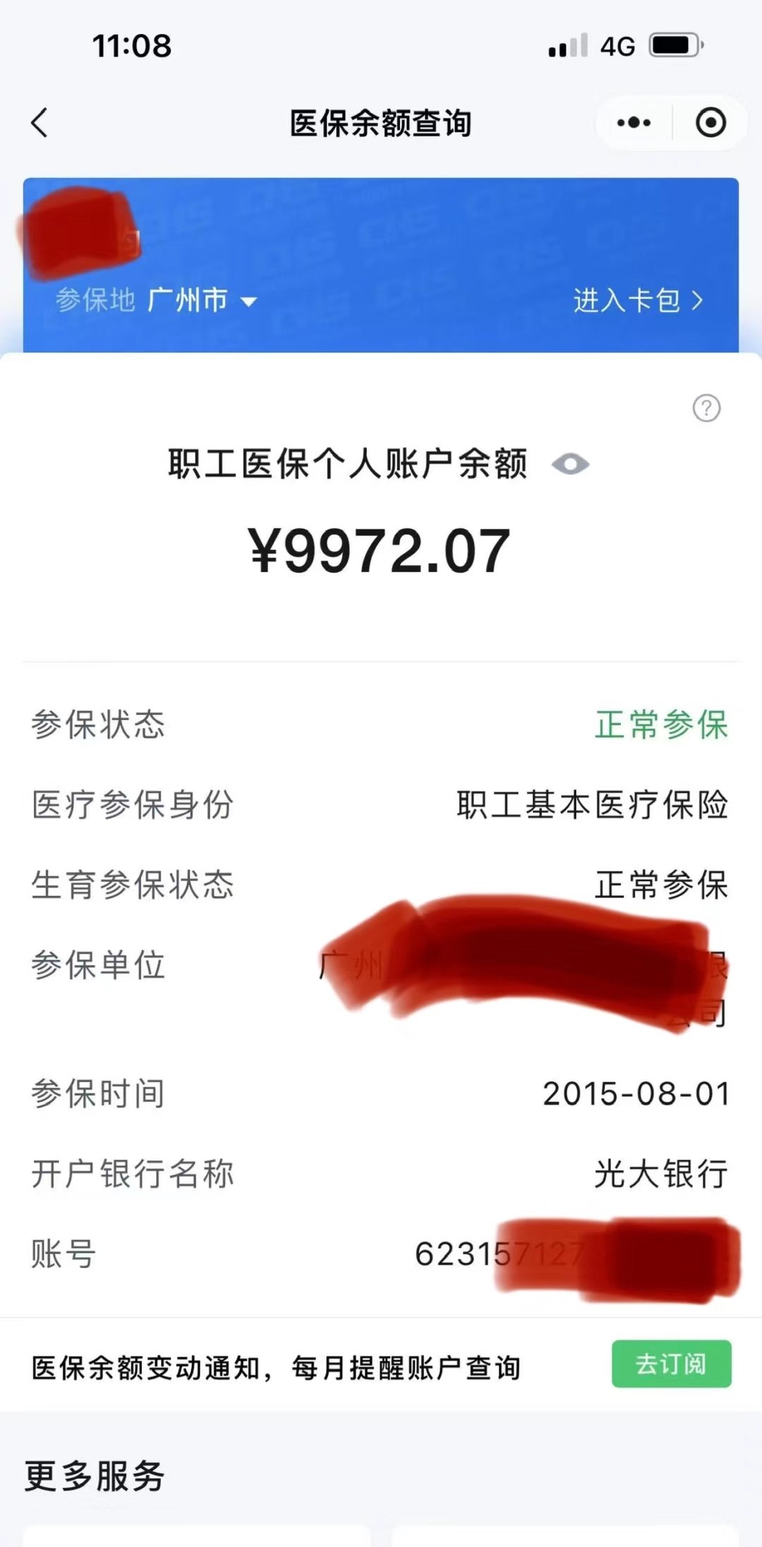 丽江最新医保卡余额怎么转微信方法分析(最方便真实的丽江医保卡钱怎么转到微信方法)