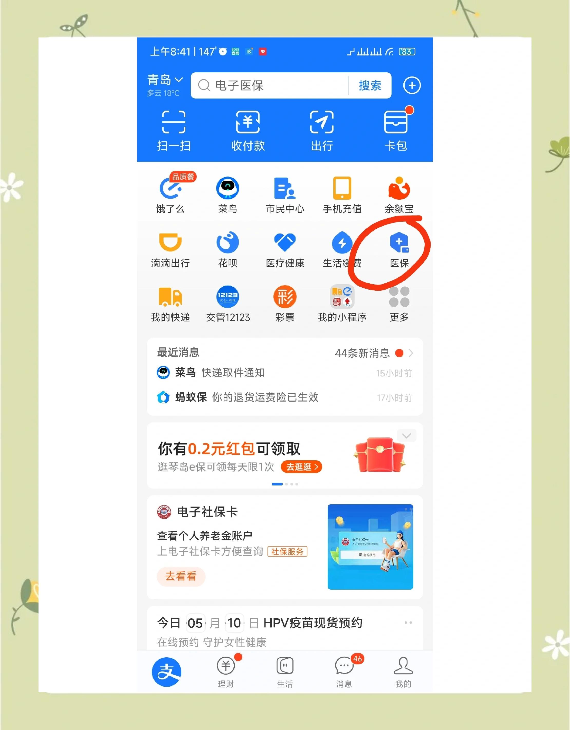 丽江最新怎么查医保每月到账明细方法分析(最方便真实的丽江医保每月划入个人账户明细怎么查方法)