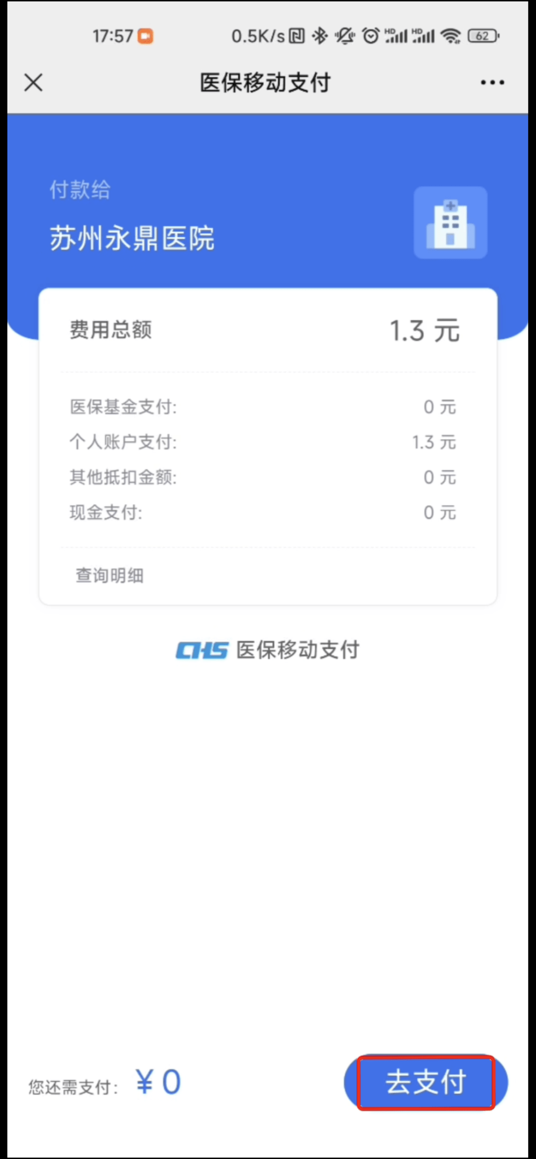 丽江最新医保提取24小时微信方法分析(最方便真实的丽江急用钱如何提取医保卡里的钱方法)