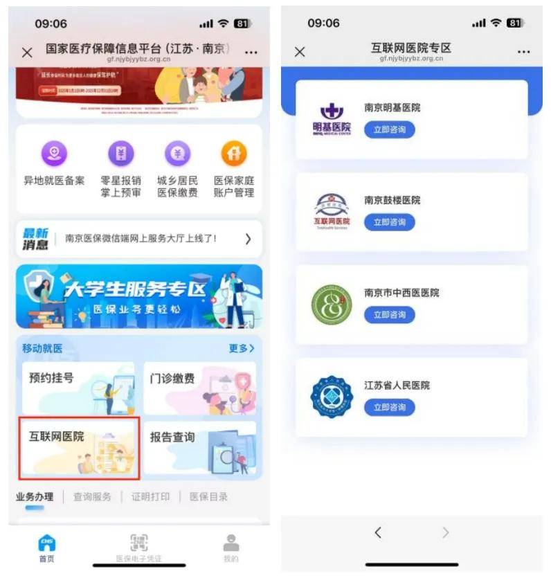 丽江最新医保提现24小时微信中介方法分析(最方便真实的丽江24小时高价回收医保方法)
