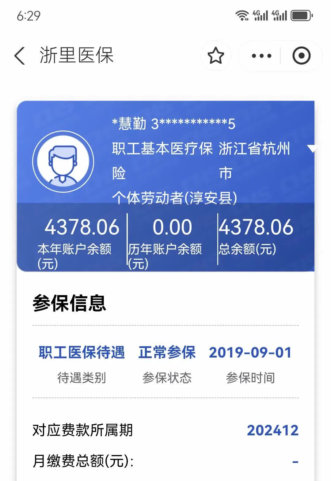 丽江最新医保换现金秒到账微信方法分析(最方便真实的丽江医保换现金秒到账微信添威芯qw413612提出方法)