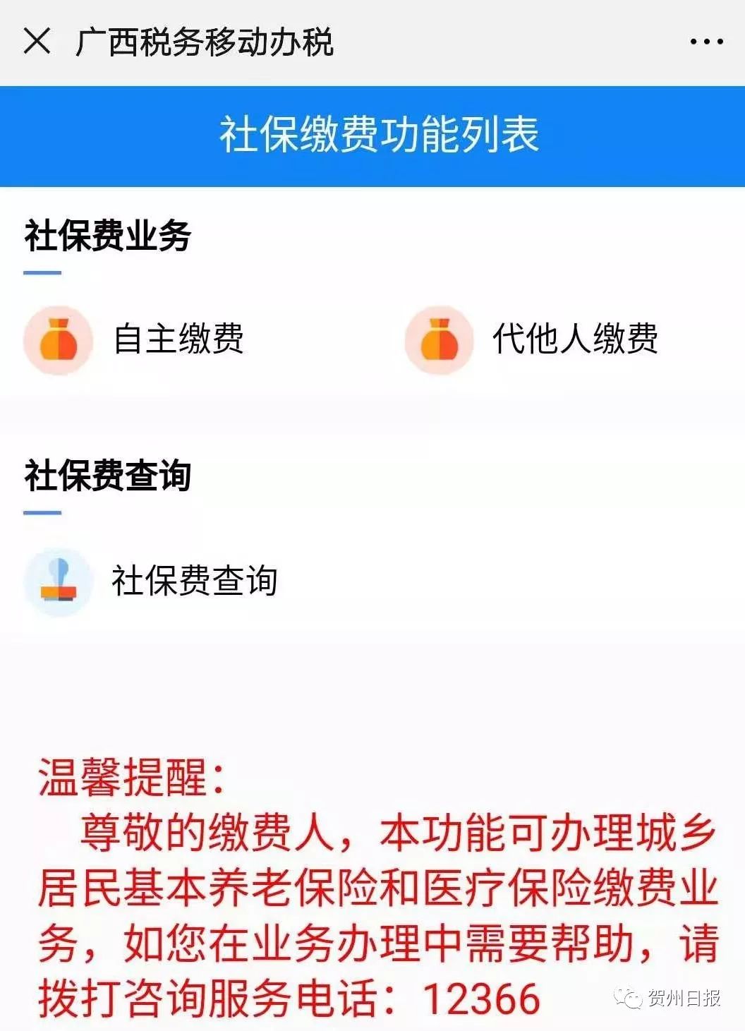 详细阅读:丽江24小时套社保卡微信联系方式的简单介绍 丽江24小时套社保卡微信联系方式的简单介绍