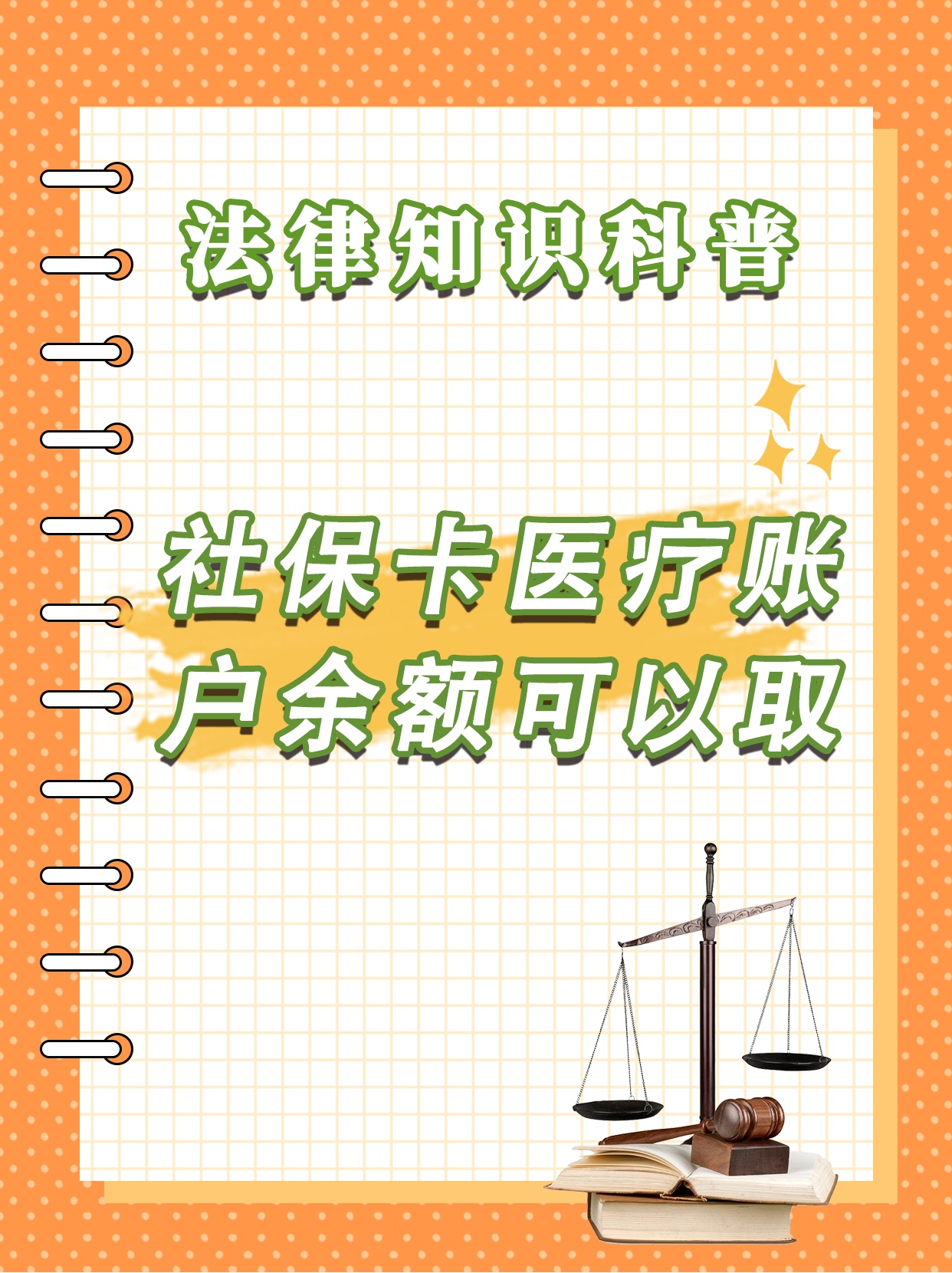 丽江最新医保卡套取现金方法分析(最方便真实的丽江医保卡套取现金操作25个点方法)