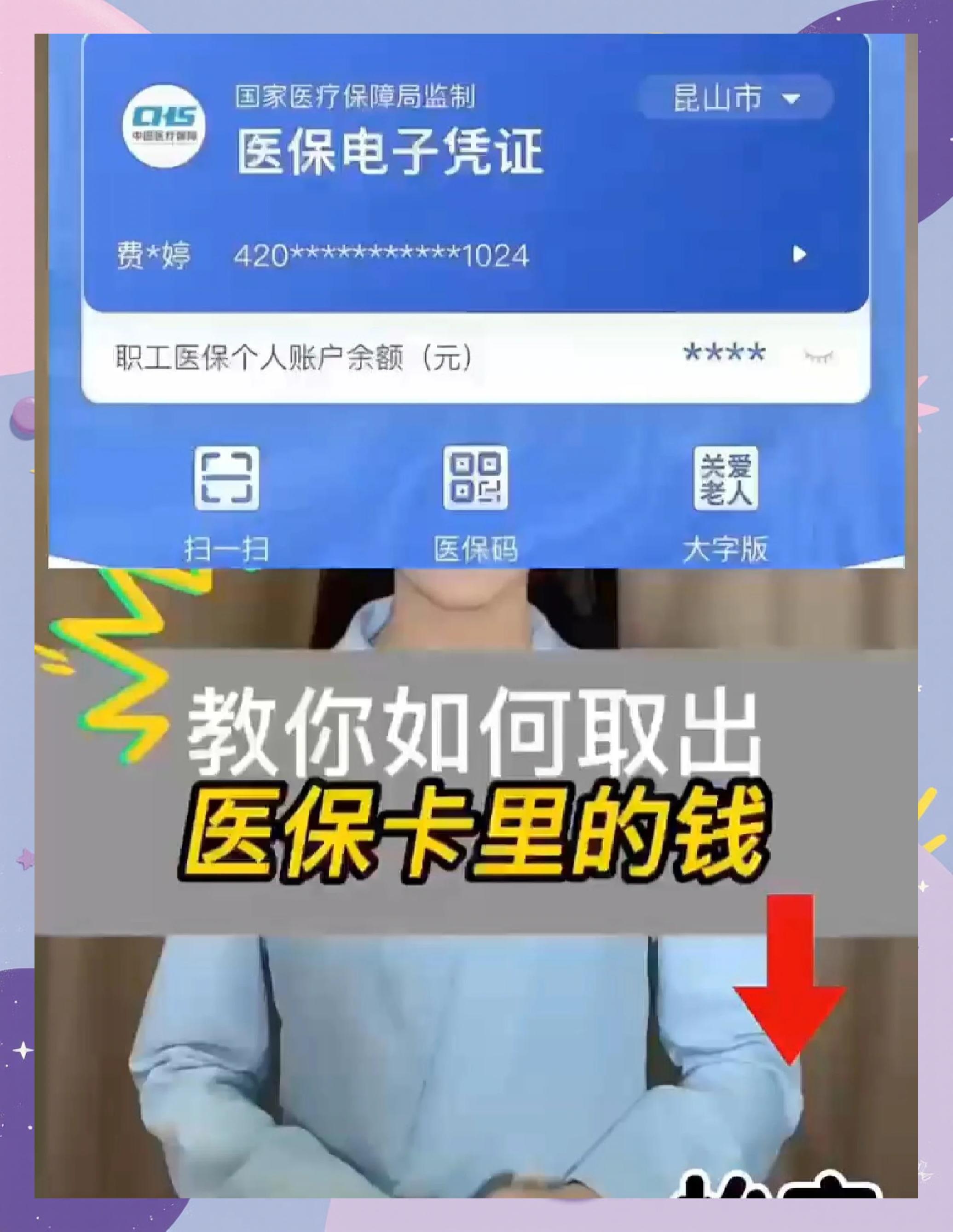 丽江最新医保卡里面的钱怎么取出来方法分析(最方便真实的丽江医保卡里的钱能取出来吗方法)