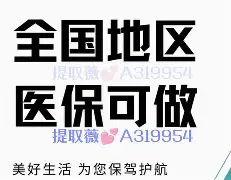 丽江最新急用钱24小时套医保卡镇江方法分析(最方便真实的丽江急用钱私人借钱5000无需审核方法)