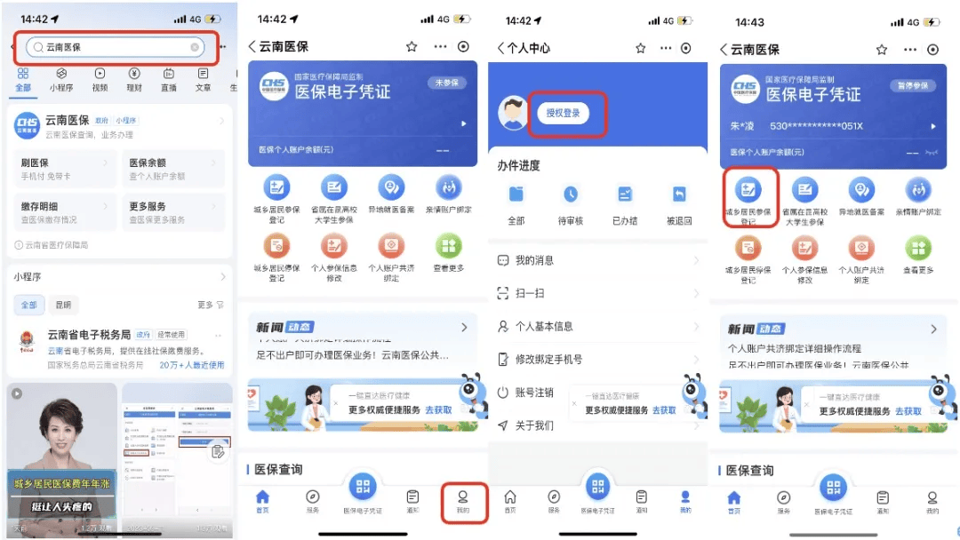 丽江最新医保取现24小时微信300块钱方法分析(最方便真实的丽江医保卡能微信提现金方法)
