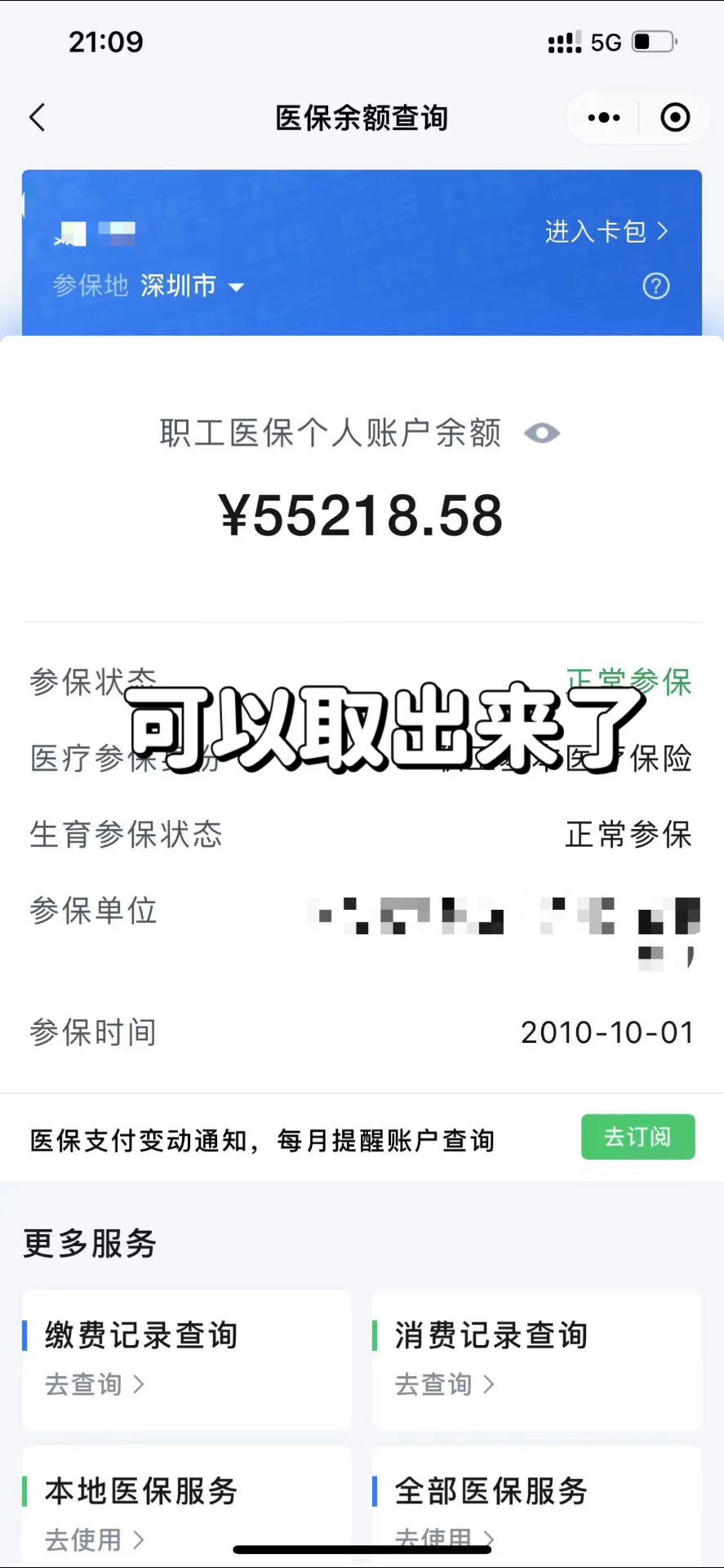 丽江最新个人医保余额取出方式方法分析(最方便真实的丽江医保卡有几千块钱怎么取出来方法)