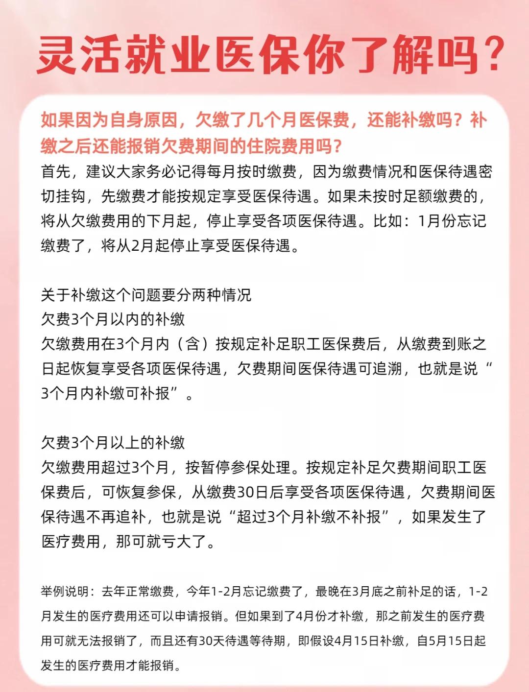 丽江最新医保5%与9%的区别方法分析(最方便真实的丽江社保医疗5%和9%有什么区别方法)