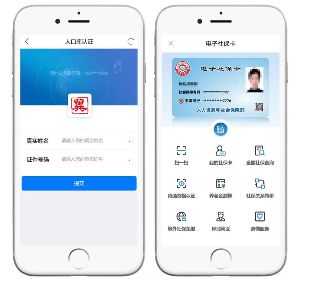 丽江最新微信社保卡是干什么用方法分析(最方便真实的丽江微信 社保卡方法)