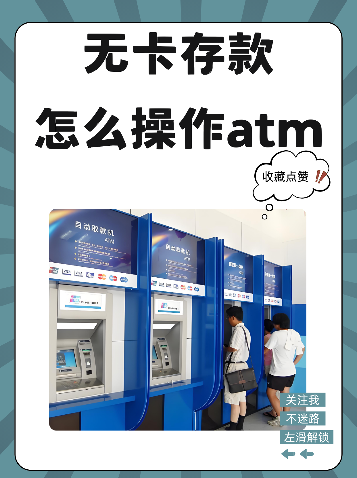 丽江最新医保卡提取现金方法自助提款机方法分析(最方便真实的丽江医保卡提取现金方法自助提款机能取吗方法)