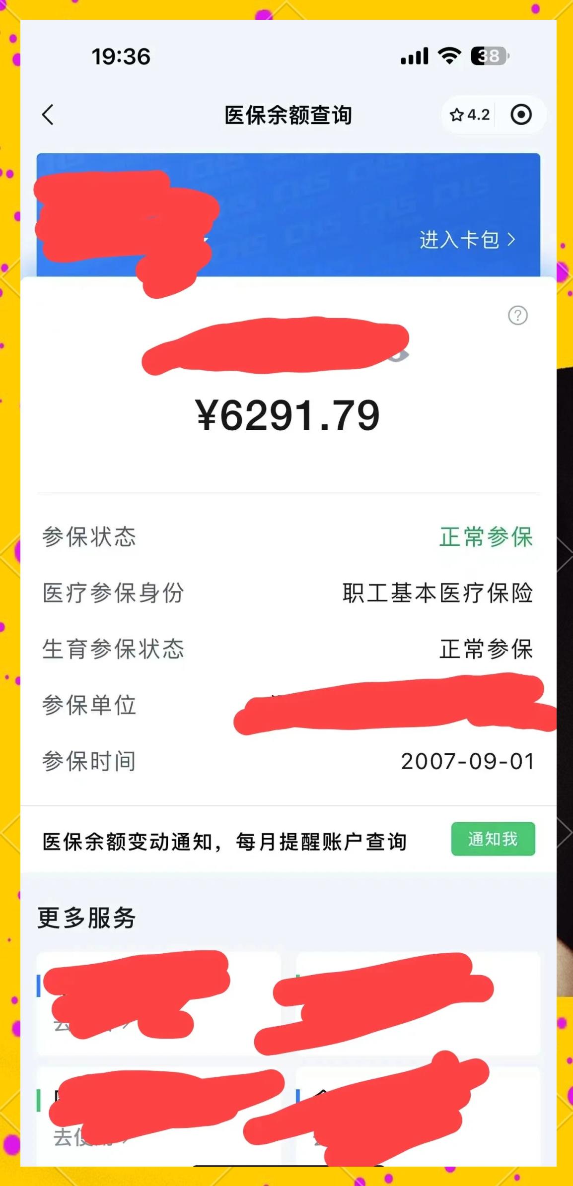 丽江最新医保卡提现怎么提取出来方法分析(最方便真实的丽江急用钱如何提取医保卡里的钱方法)