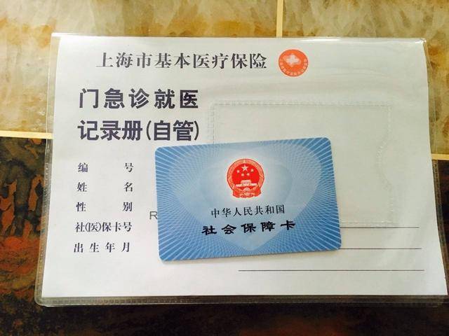 丽江最新上海24小时套医保卡电话方法分析(最方便真实的丽江上海24小时套医保卡电话查询方法)