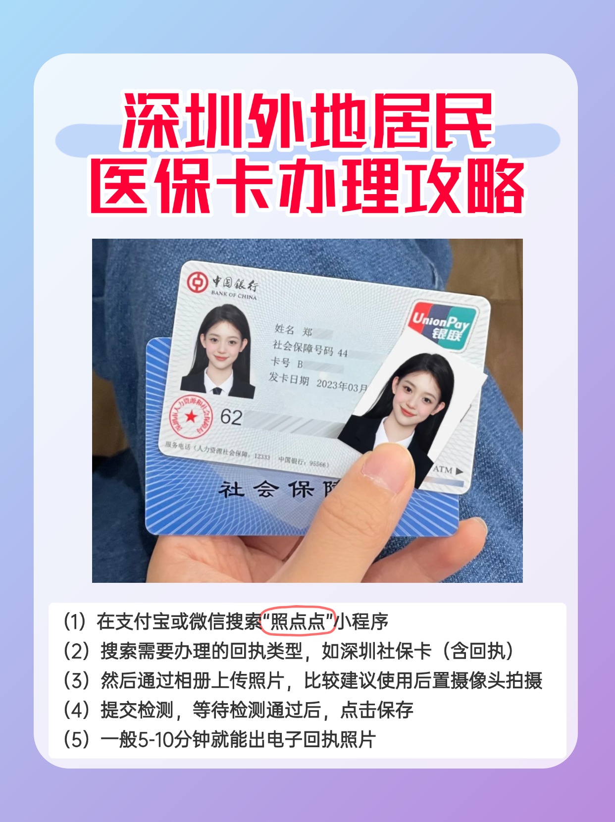 丽江最新深圳医保卡金额提取方法分析(最方便真实的丽江深圳医保卡金额提取芯qw413612觔方法)